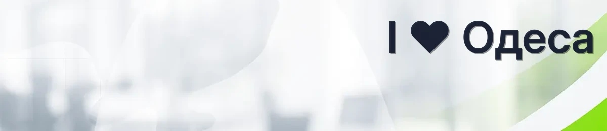Компанії та послуги Одеса