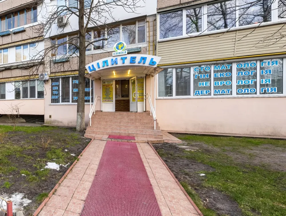 Стоматологія «Цілитель»